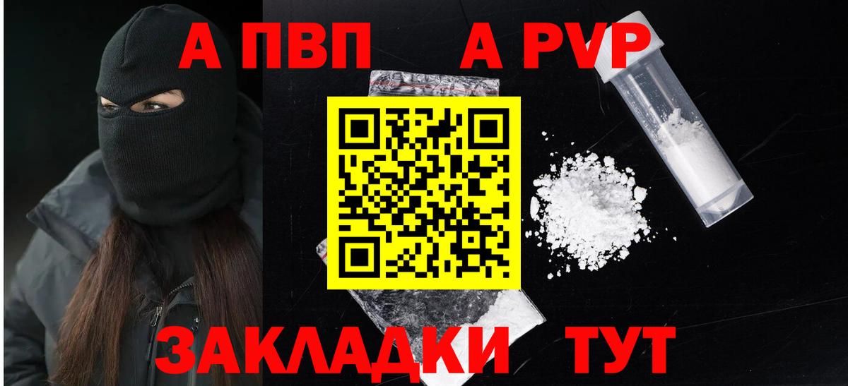 Alfa_PVP крисы CK  Alpha PVP СК КРИС  Рассказово  Вход с VPN 