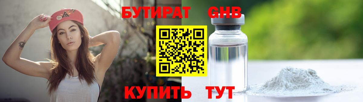 Бутират BDO  Вход с VPN  Рассказово 