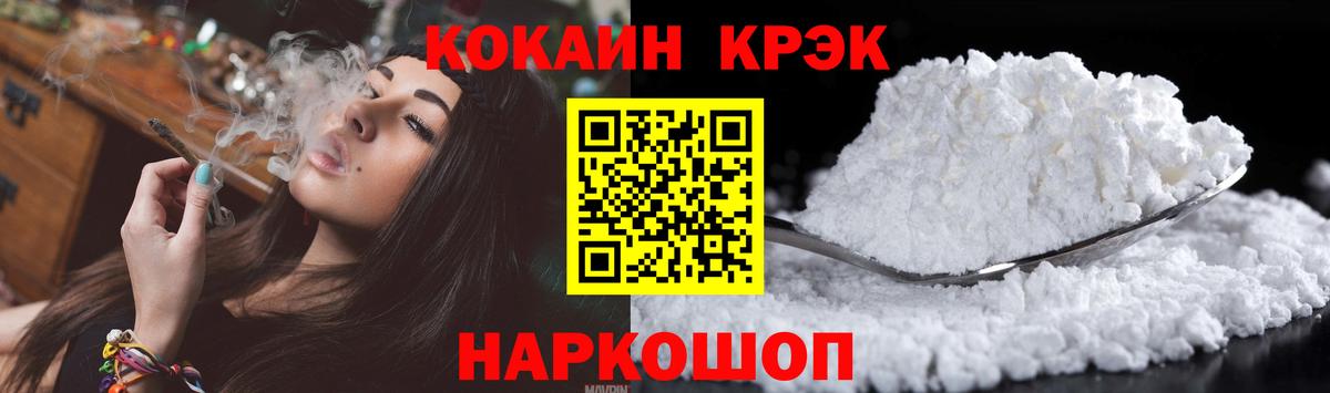 Cocaine 98% Рассказово