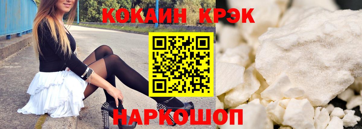 КОКАИН Эквадор  Вход с VPN  Рассказово  Кокаин VHQ 