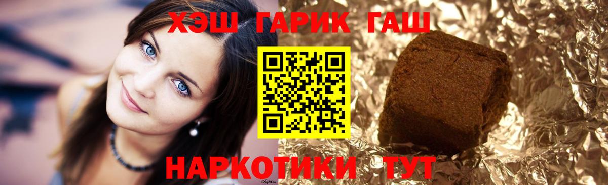 ГАШ гашик  Гашиш  Рассказово  Вход с VPN 