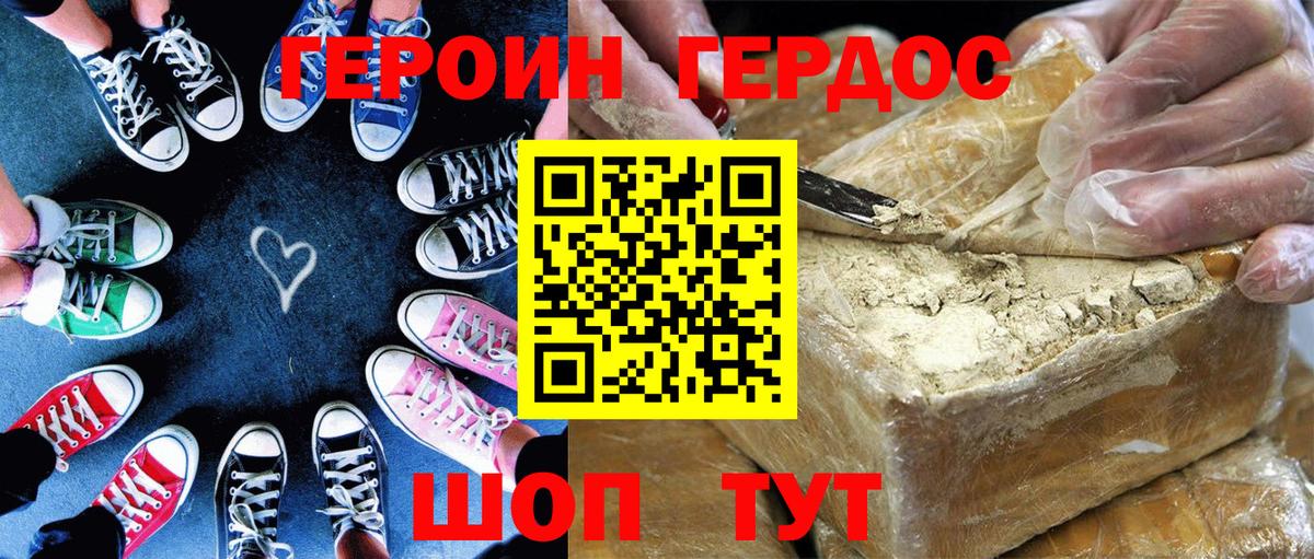 Героин VHQ Рассказово