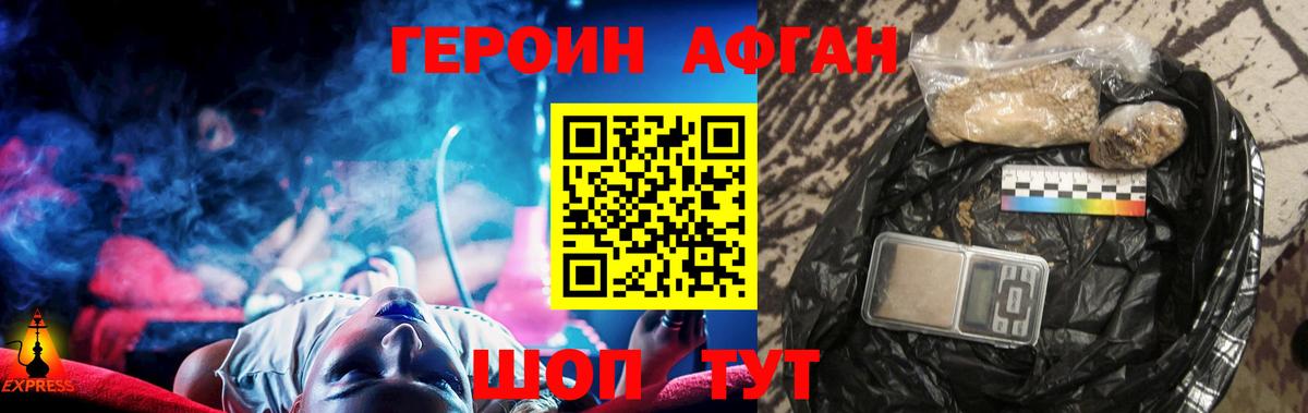 Героин Heroin  Героин  Рассказово  Вход с VPN 