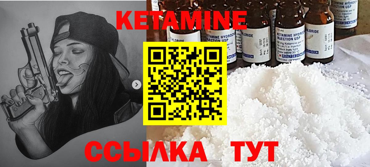 КЕТАМИН VHQ  Вход с VPN  МЕГА ССЫЛКА  Рассказово  КЕТАМИН VHQ 