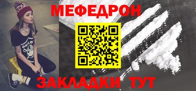 мяу мяу кристалл Можга