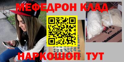 мяу мяу кристалл Можга