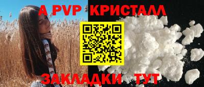 мяу мяу кристалл Можга