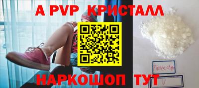 мяу мяу кристалл Можга