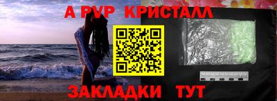 мяу мяу кристалл Можга