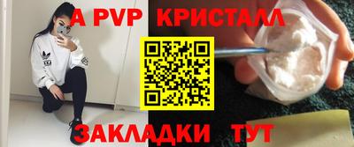 мяу мяу кристалл Можга