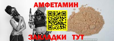 амфетамин Можайск