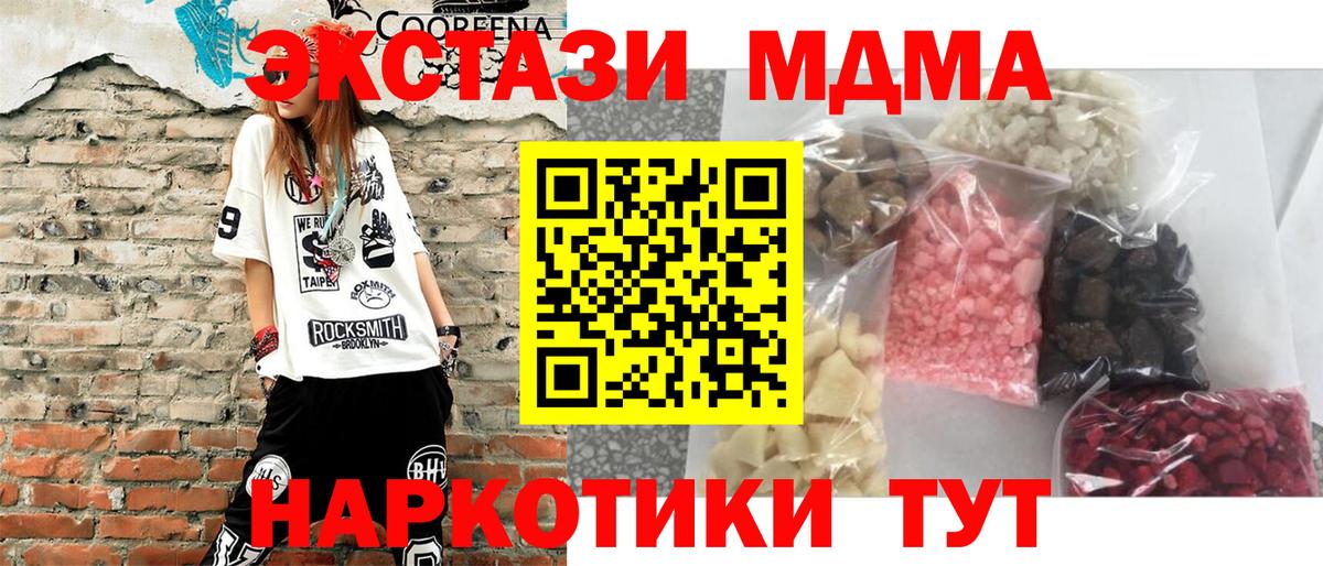 МДМА молли  Вход с VPN  МДМА  Рассказово 