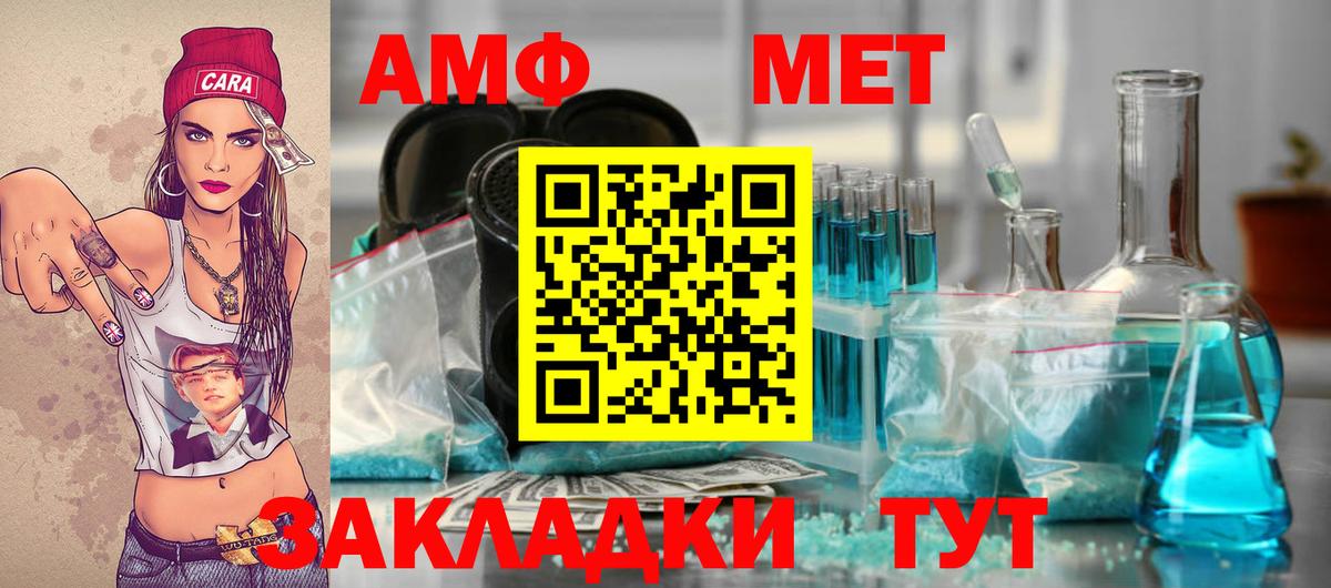 Первитин  Вход с VPN  Рассказово  МЕТАМФЕТАМИН пудра 
