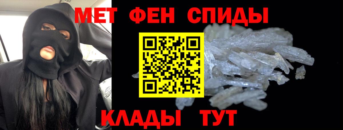 МЕТАМФЕТАМИН Methamphetamine Рассказово