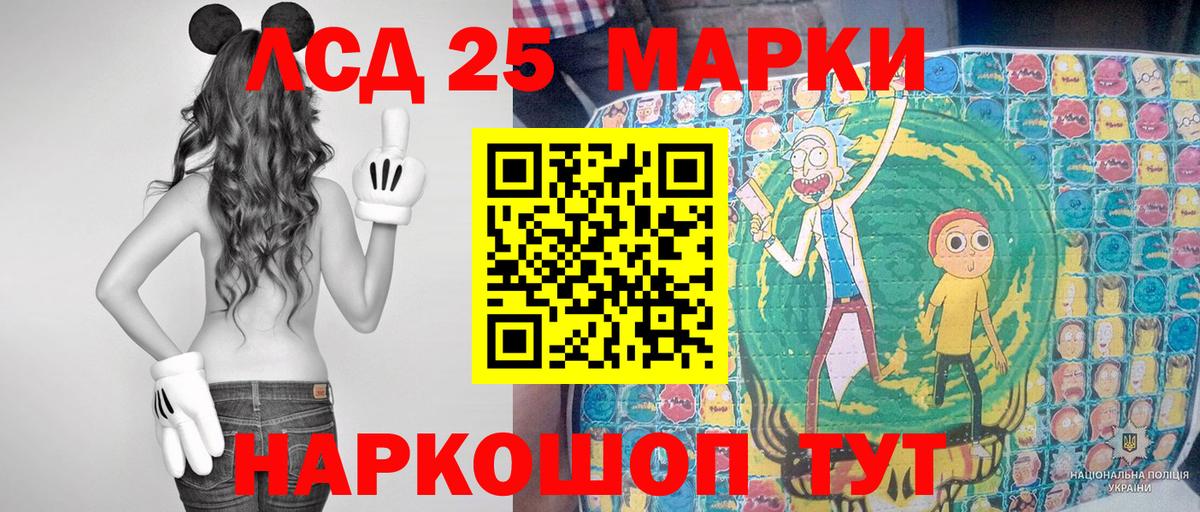 Наркотические марки 1,5мг  Марки 25I-NBOMe  Рассказово  Вход с VPN 