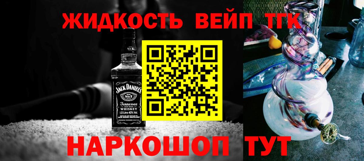 ТГК вейп с тгк Рассказово